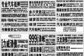 敦煌企业清欠服务